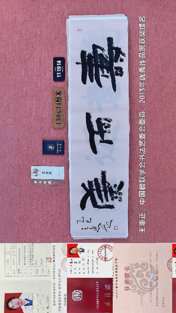 书法37         王老师书法作品