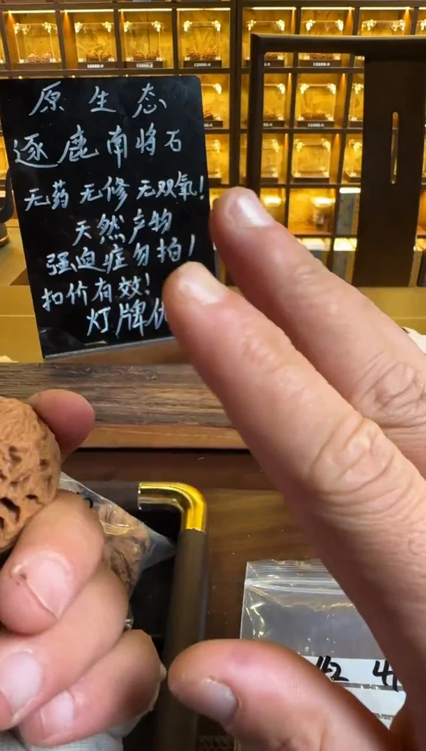 把件文玩核桃彷****标南将石