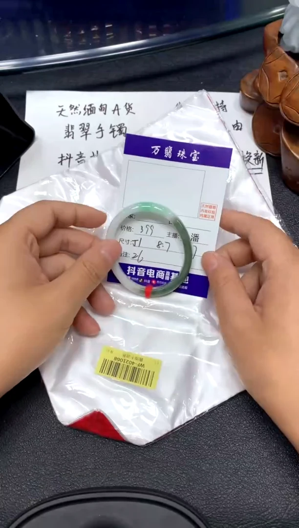 未镶嵌手镯翡翠09/18/潘/26