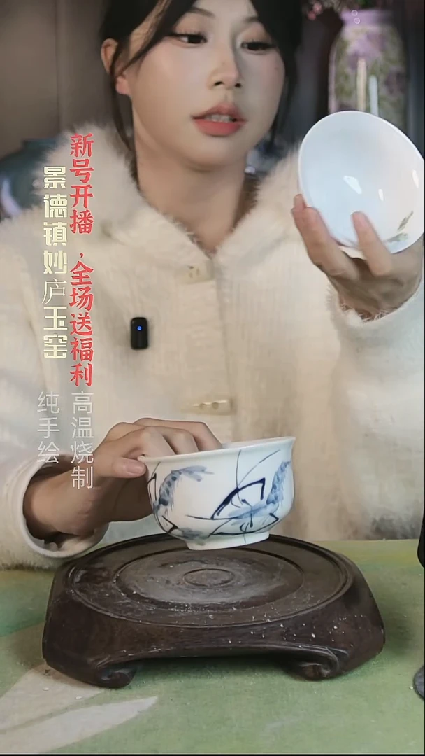 盘妙庐玉窑大如式