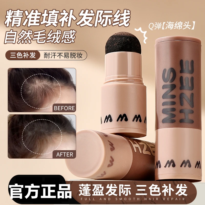 茗希芝发际线粉填充棒修饰阴影粉补发神器持久防汗填充修容粉浅棕