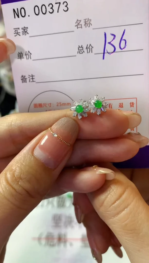 银S925镶嵌翡翠耳饰翡翠