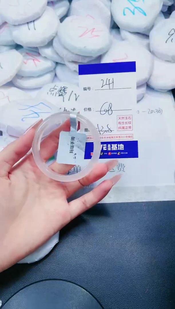 玛瑙/玉髓手镯未镶嵌241