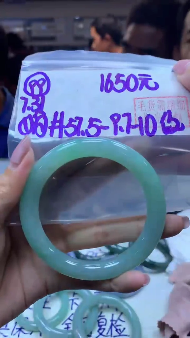 定制翡翠未镶嵌99手镯57.5纹+1650元+拍一发一