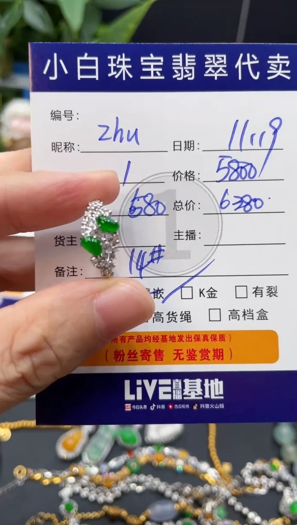 18K金镶嵌戒指翡翠Z****n戒指