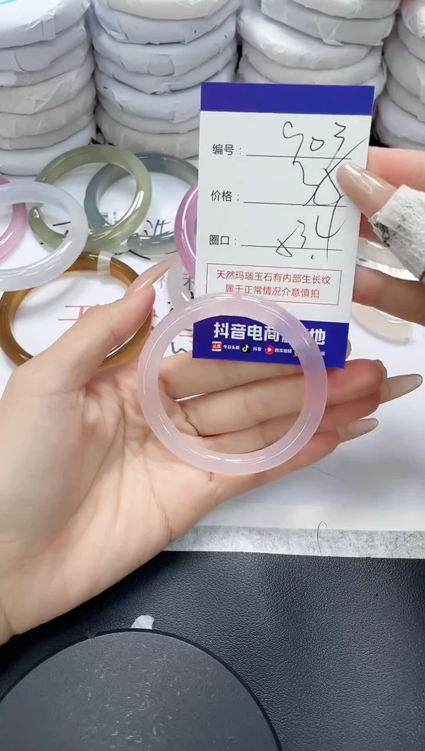 未镶嵌手镯玛瑙/玉髓903