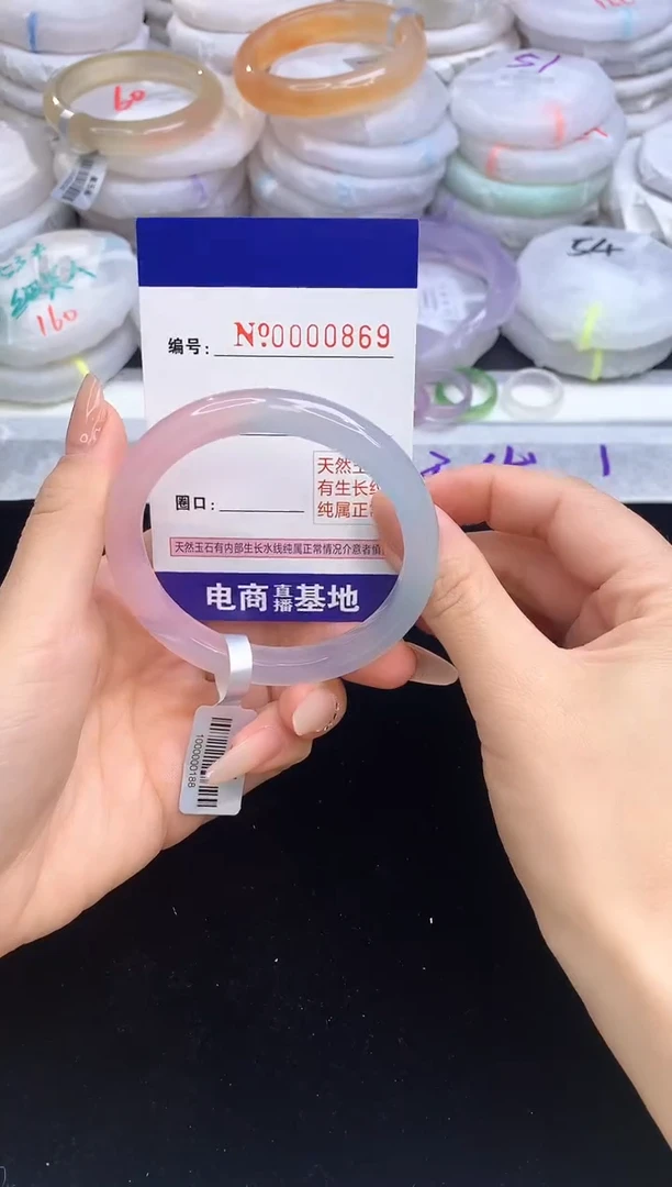 【闪购商品】玛瑙/玉髓手镯未镶嵌869圈口55