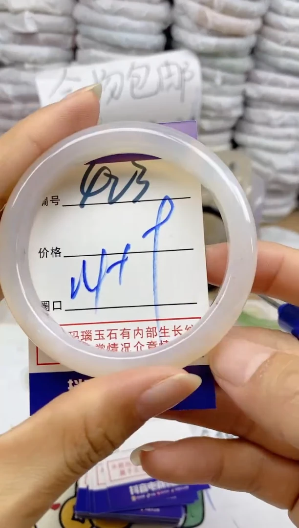 手镯玛瑙/玉髓未镶嵌423