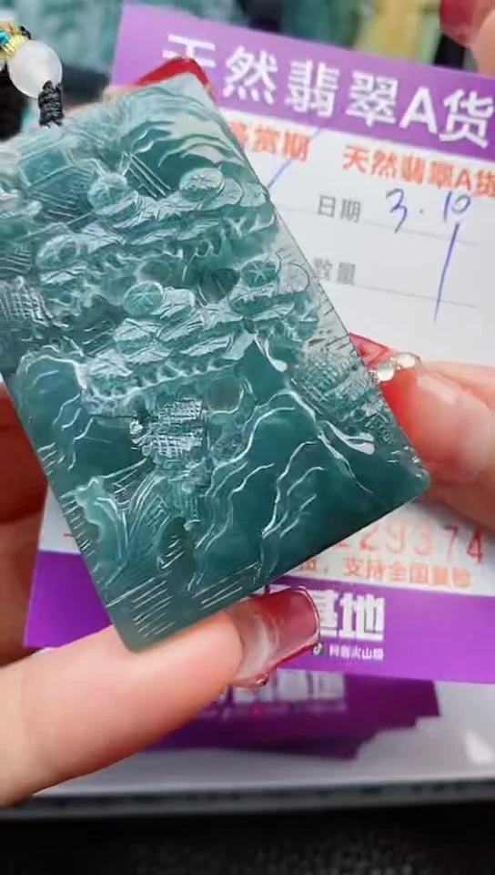 【闪购商品】翡翠颈饰未镶嵌