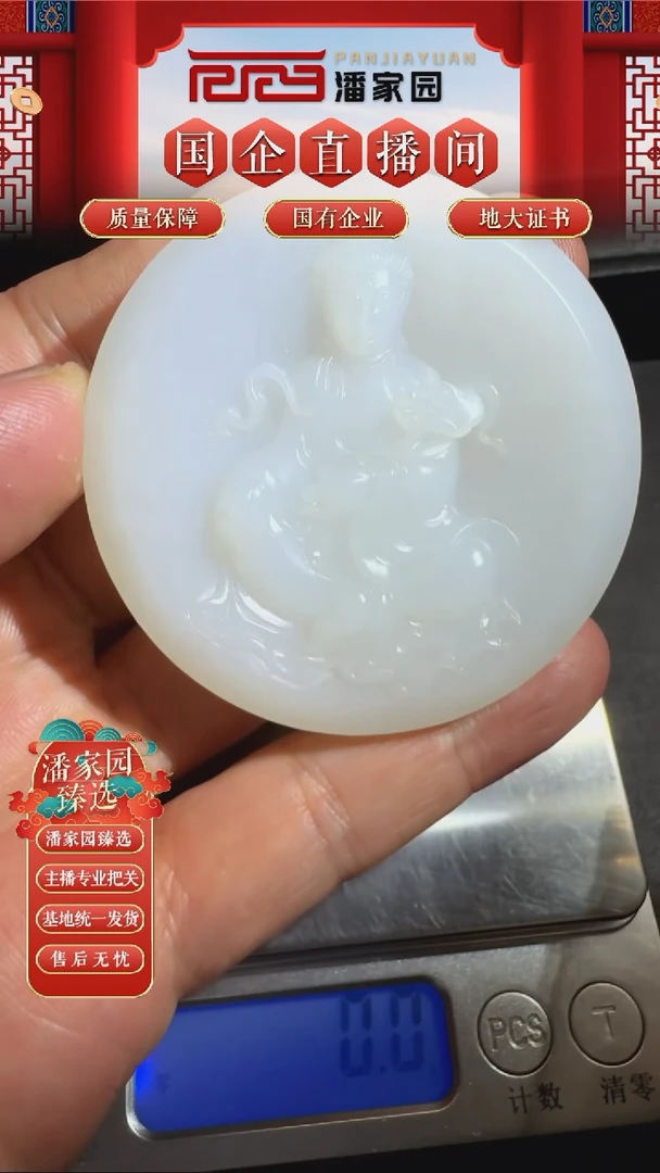 未镶嵌和田玉挂件154-SYN-1120-和田玉雕件