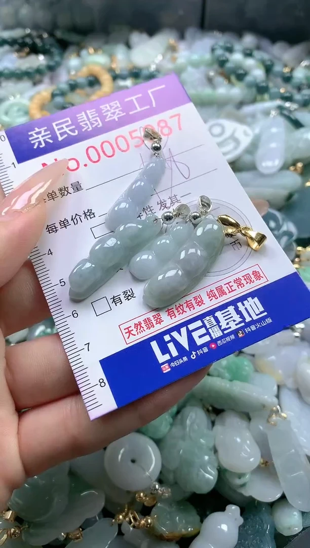 【闪购商品】翡翠吊坠(不含链)未镶嵌5987