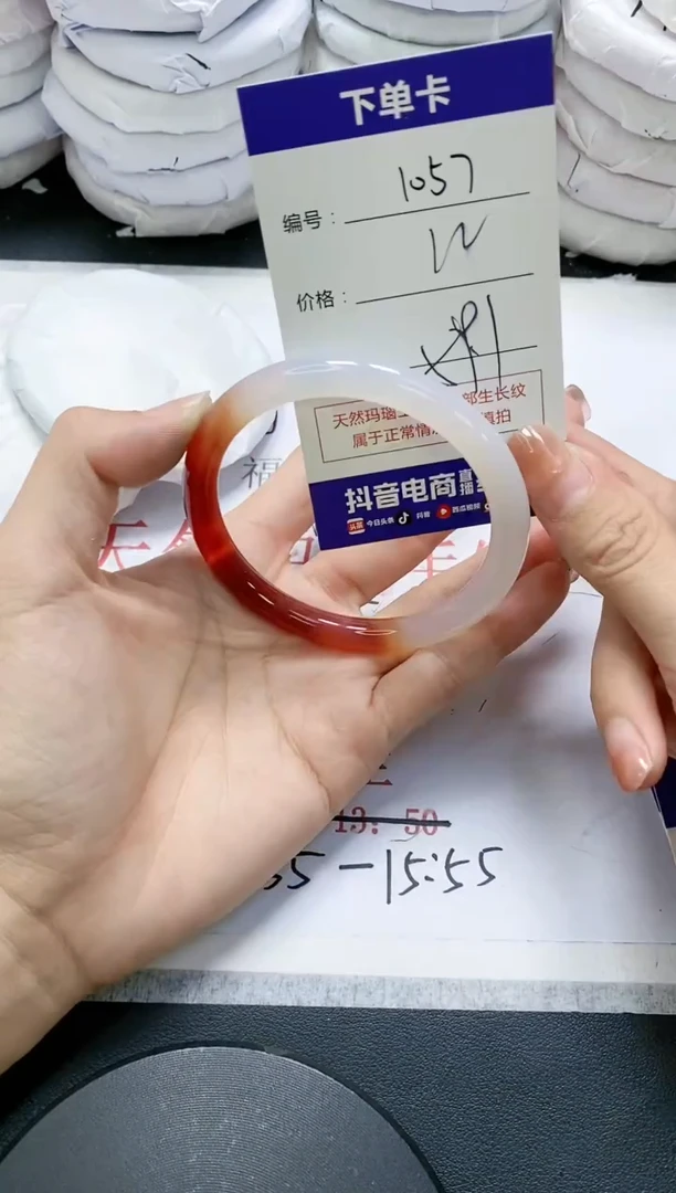 未镶嵌手镯玛瑙/玉髓1057