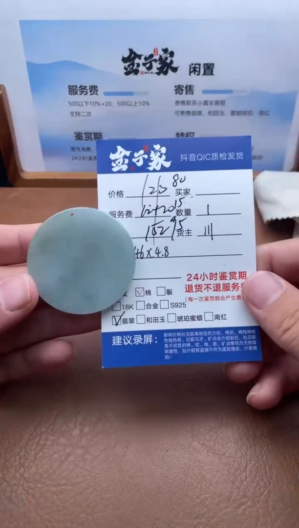 颈饰未镶嵌翡翠5426722544