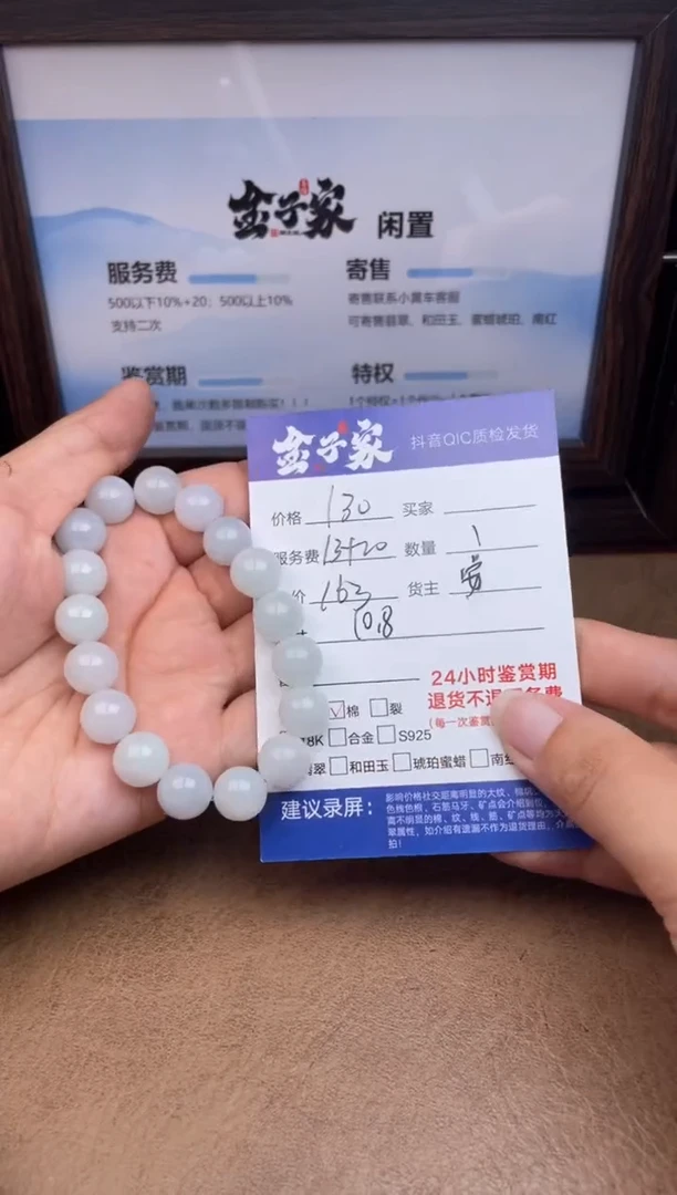 颈饰未镶嵌翡翠5060912456