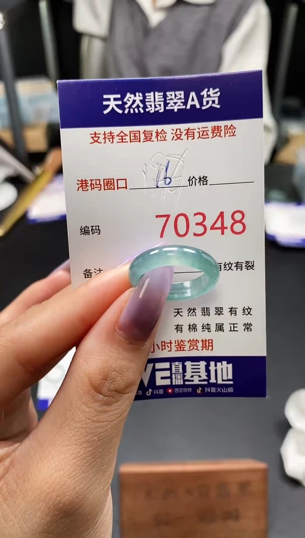 未镶嵌戒指翡翠天然翡翠戒圈0348