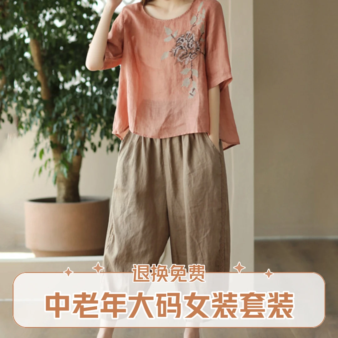 妈妈苎麻套装女夏季洋气中老年大码遮肚亚麻T恤宽松八分裤两件套