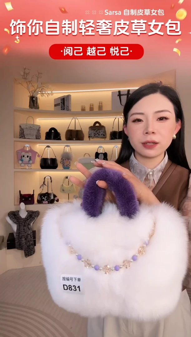 狐狸毛【闪购商品】女包D831