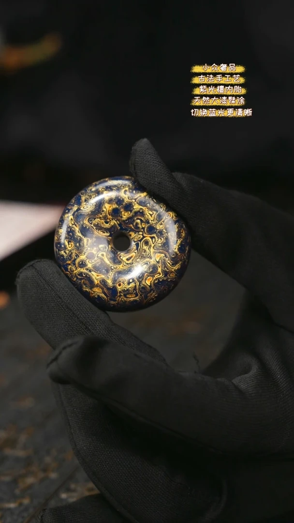 【闪购商品】陛成甄选（4cm大漆平安扣）