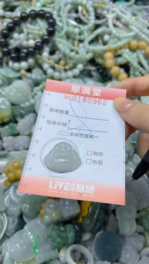 颈饰未镶嵌翡翠闪购0180962