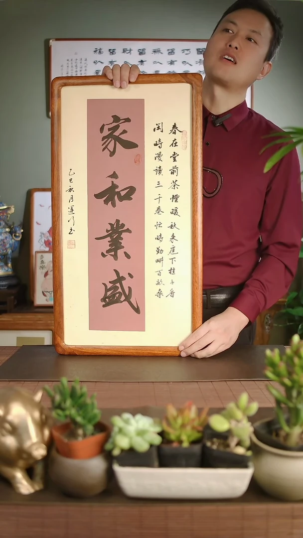 国画韩运行手绘家和业盛