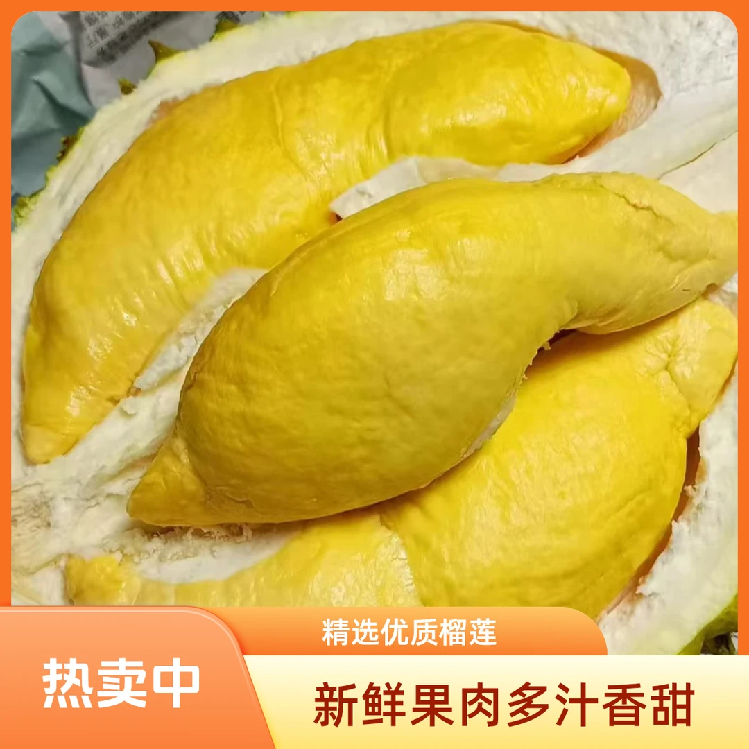 浮力特价果  ，泰国树熟鲜榴莲，核小金枕泰国金枕榴莲【纯果肉】500g+金枕榴莲金枕泰国