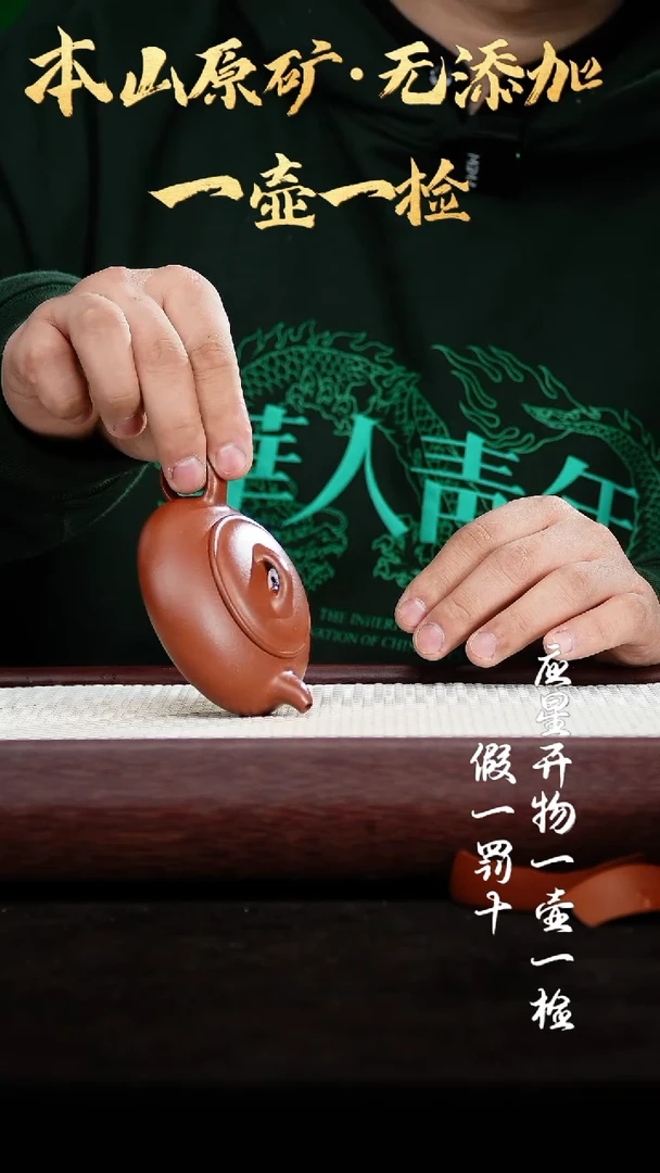 【闪购商品】紫砂茶壶纯红降坡泥 无尘 100cc