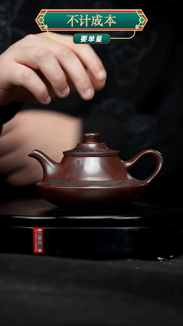 【闪购商品】宜兴原矿高端紫砂