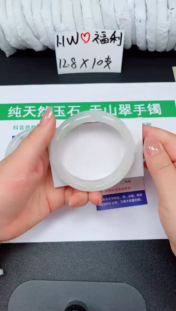 石英质玉手镯未镶嵌69-60/61