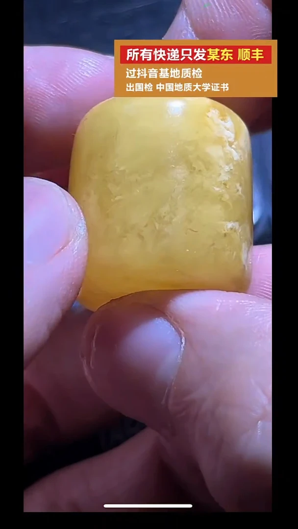 蜜蜡吊坠(不含链)未镶嵌pz1002-97单珠