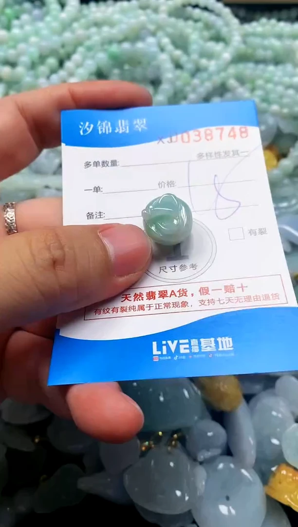 颈饰未镶嵌翡翠闪购商品0038748