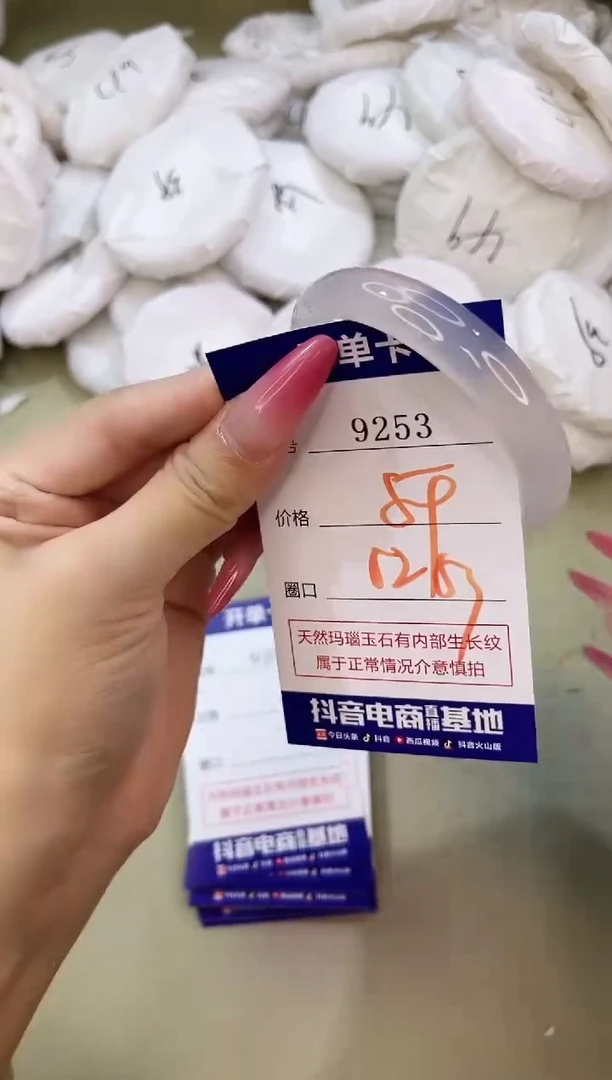 手镯玛瑙/玉髓未镶嵌9253