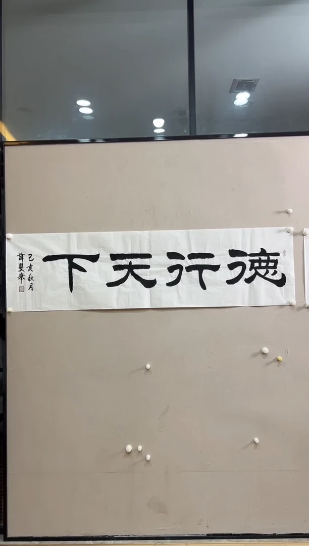 书法志学冰雪书画院太行创作院书画甄选