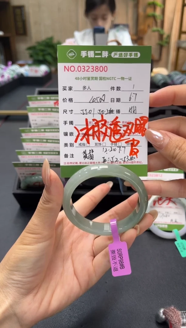 翡翠手镯（贵妃镯）未镶嵌多人