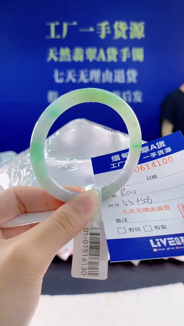 翡翠手镯未镶嵌00天然翡翠A货