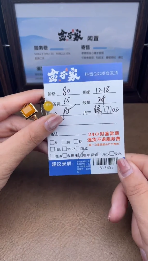 蜜蜡颈饰未镶嵌戒指多人-813853