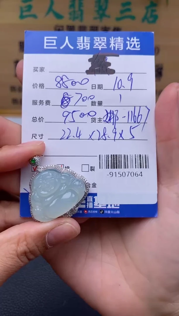 颈饰18K金镶嵌翡翠多人-91507064