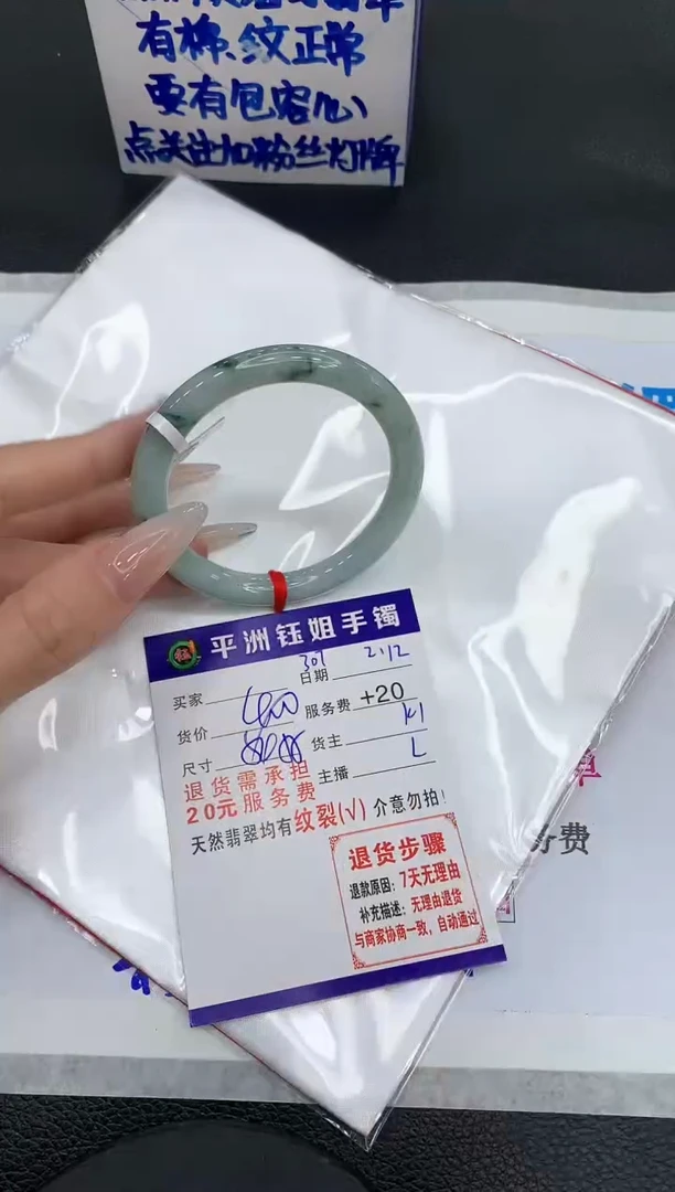 【闪购商品】翡翠手镯未镶嵌111111111111111