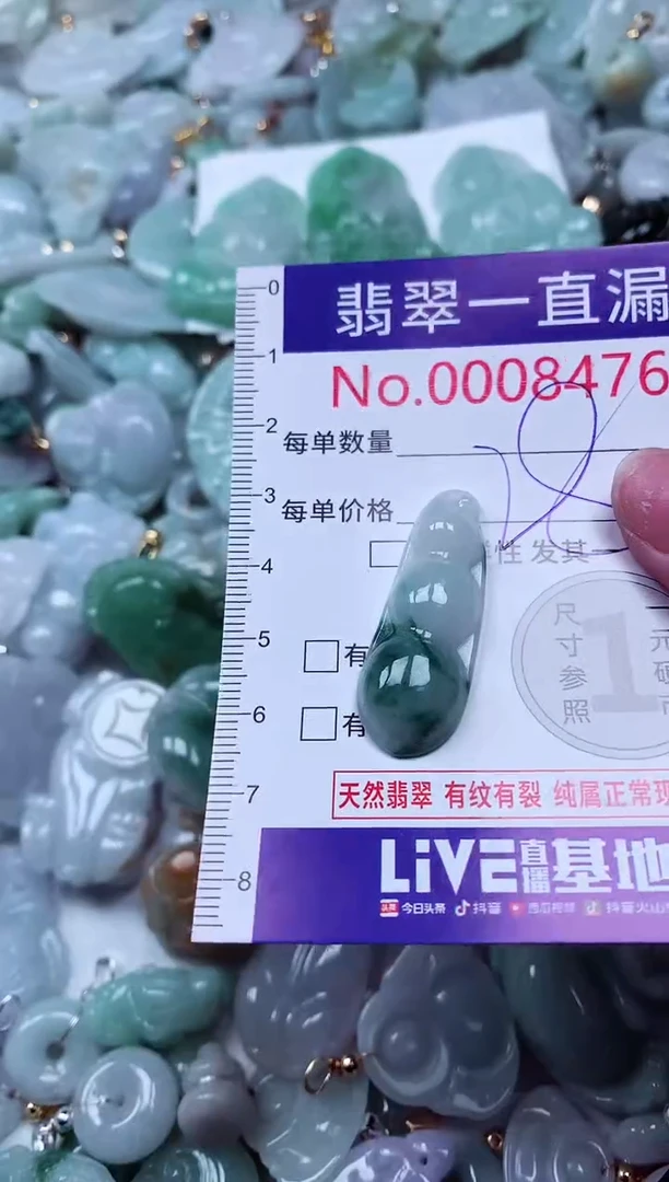 吊坠(不含链)未镶嵌翡翠8476
