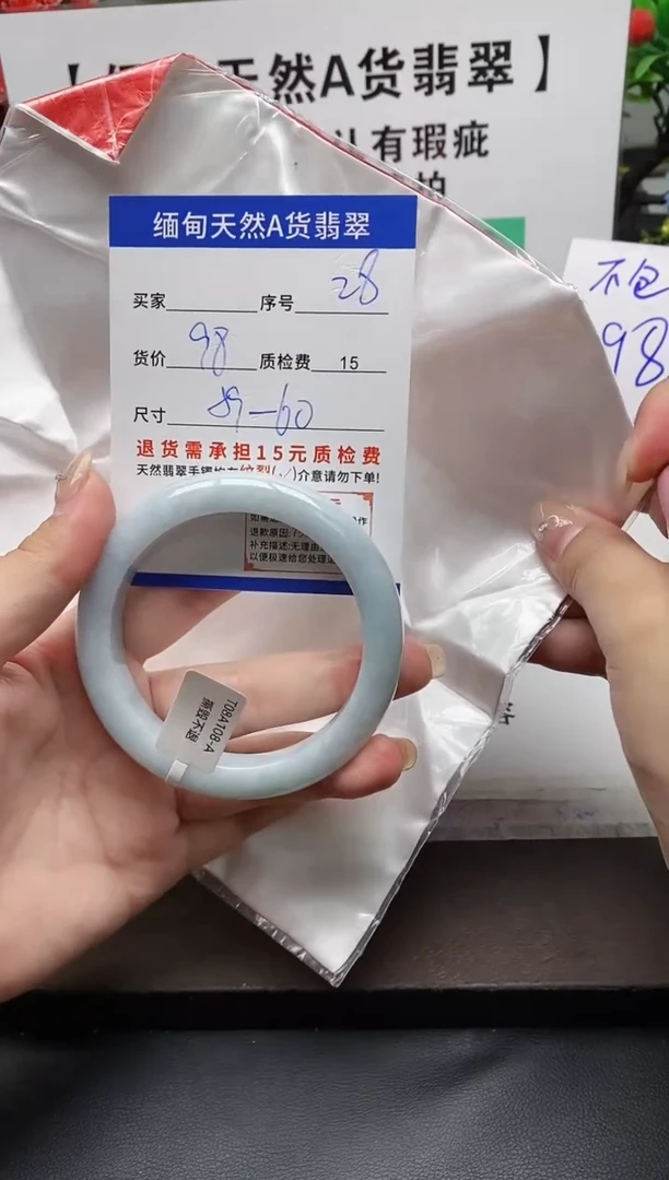 未镶嵌手镯翡翠28缅甸天然A货翡翠有瑕疵需包容，完美主义慎拍！