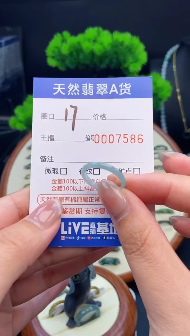 翡翠戒指未镶嵌戒圈