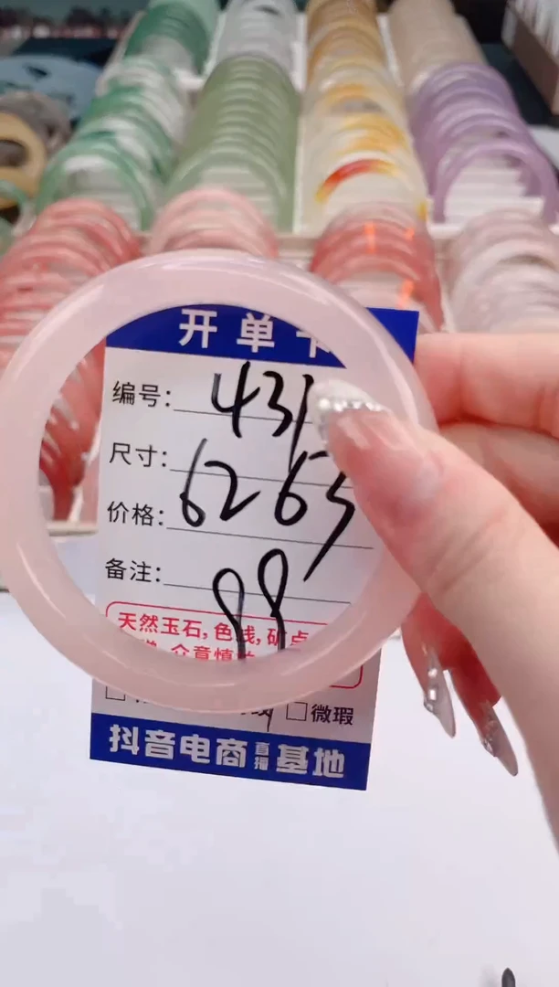 未镶嵌手镯石英质玉 编号 S431