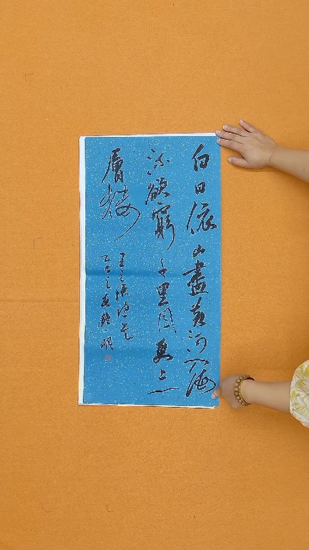 书法钟一明  广东  34*68