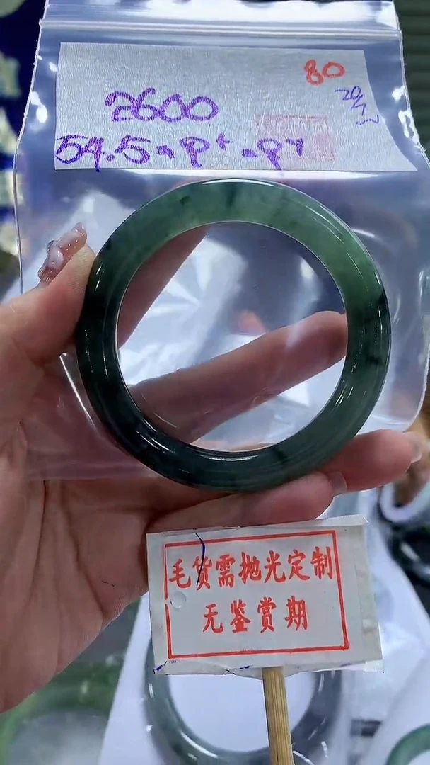 定制翡翠未镶嵌80毛货需精细抛光多样性发1件2600元