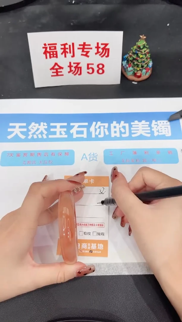 未镶嵌手镯石英质玉32-54.4