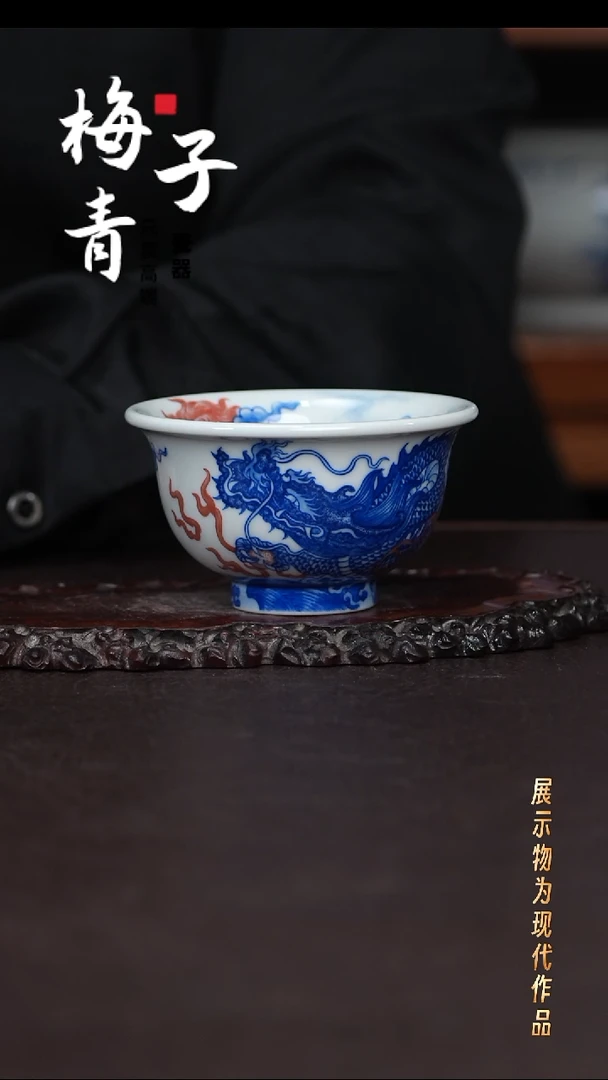 杯子陶自成堂龙纹主人杯！