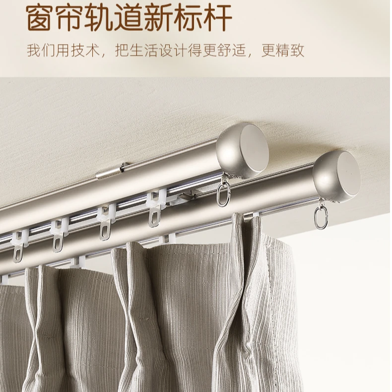 铝合金材质罗马杆下滑轨窗帘轨道窗帘轨道源头厂家批发直播窗帘杆