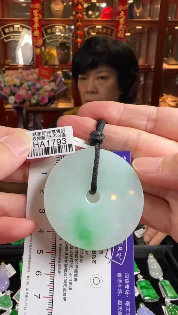 颈饰未镶嵌翡翠HA1793 平安扣