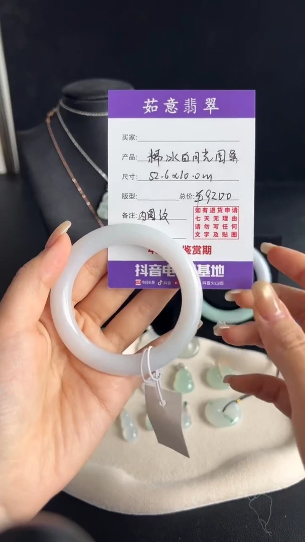 未镶嵌手镯翡翠茹意特推翡翠糯冰圆条手镯
