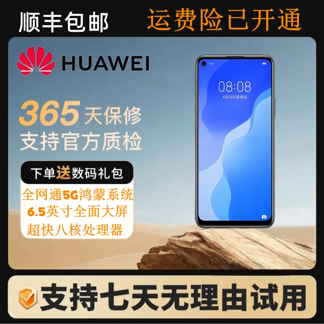 99新 Huawei/华为 5G全网通 海思麒麟820芯片6400万像素北斗导航