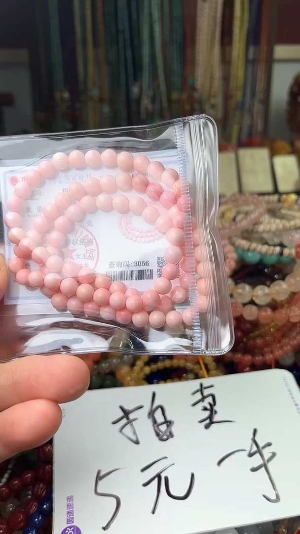 【闪购商品】贝壳.未镶嵌（一物一件）5156